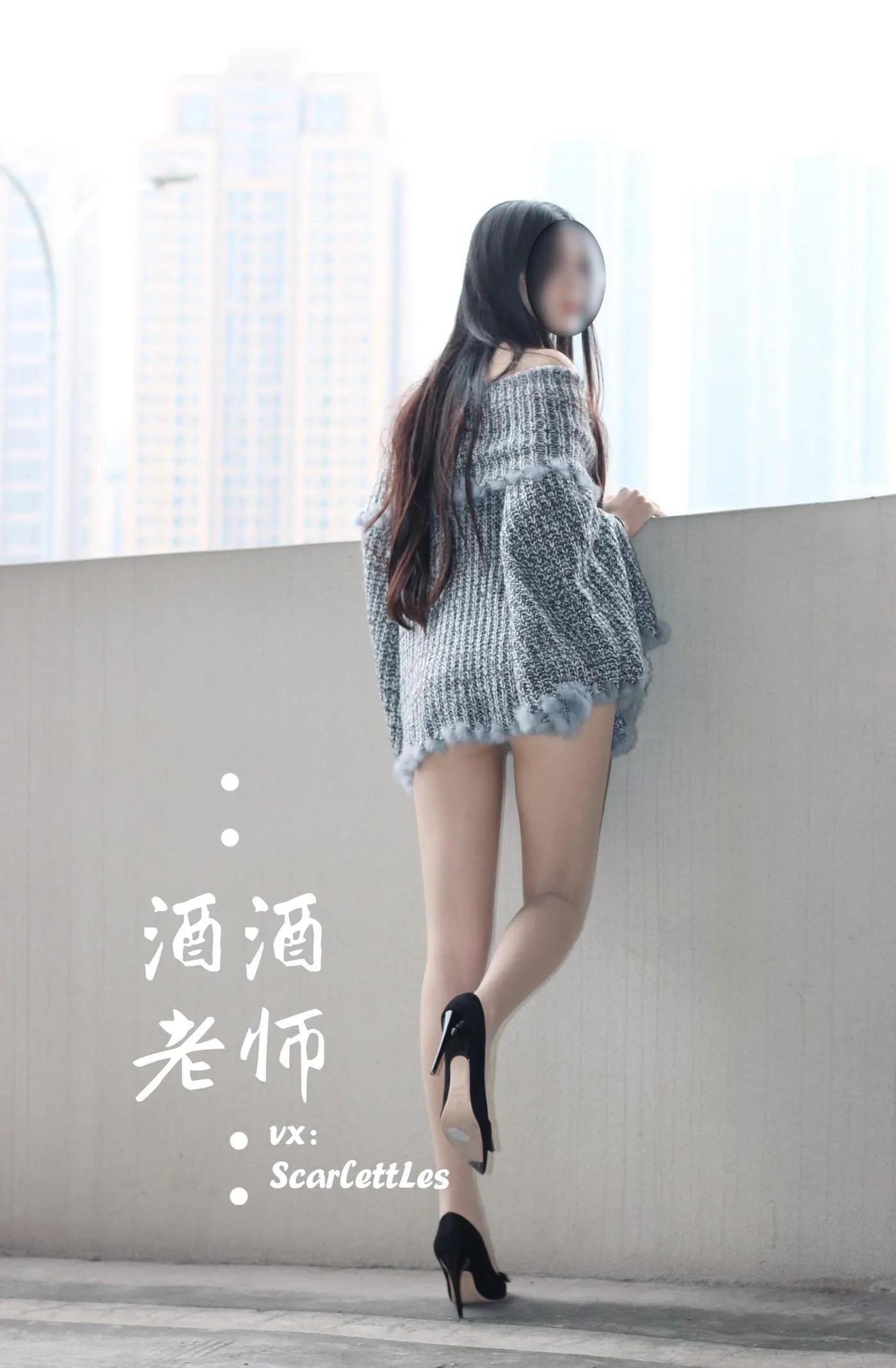 NO.033 酒酒老师 33《停车场里的超短裙》 [55P]插图9